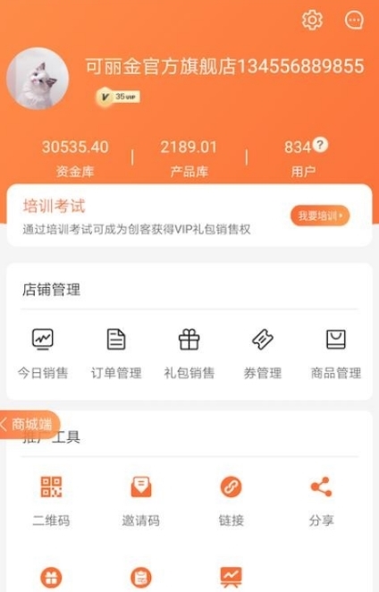 软件亮点配图1