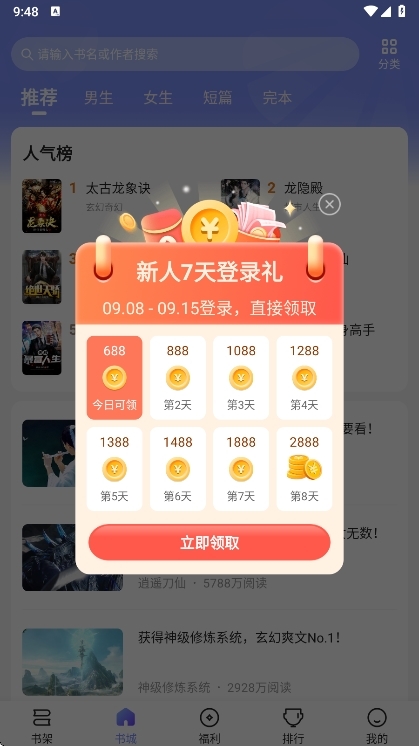 应用特色配图1
