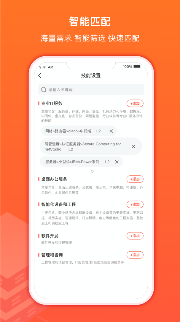 神州邦邦 v3.5.19