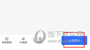 喔图闪传怎么上传照片