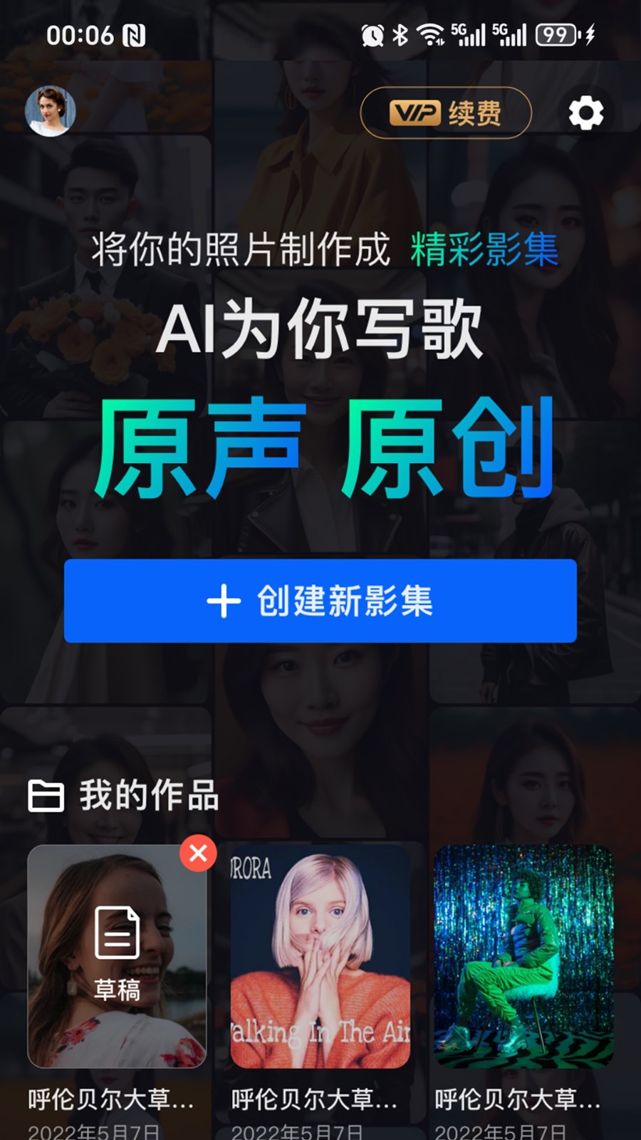 音画相册软件 v1.1.1
