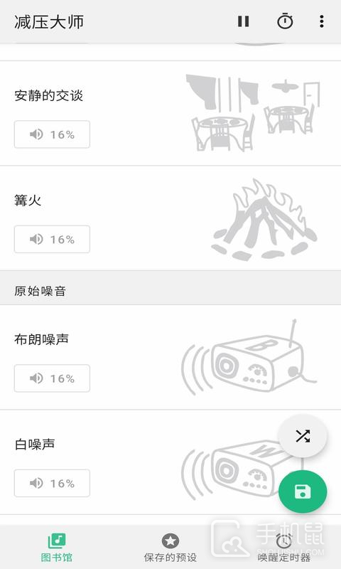 减压大师 v1.0.5