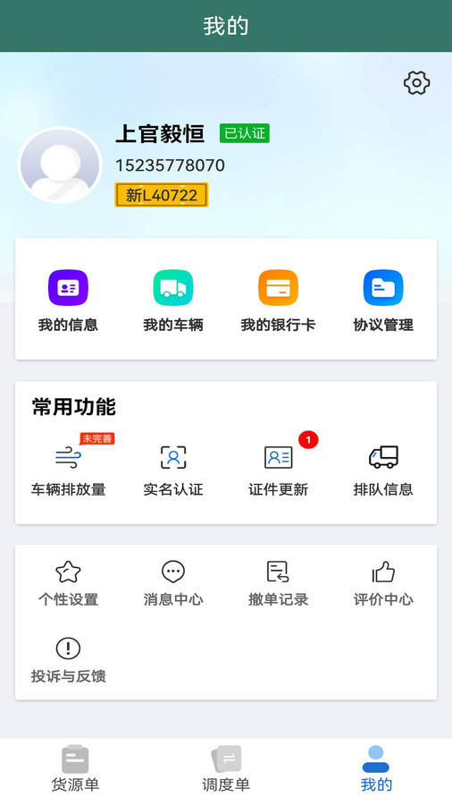 陇能智运