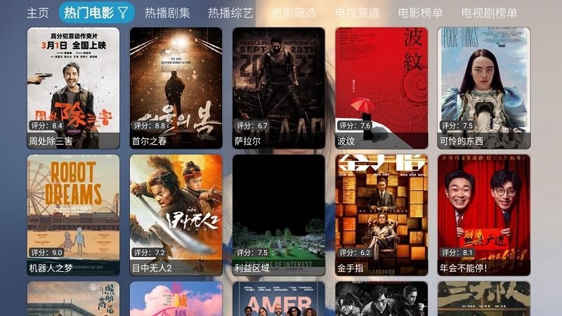 摸鱼影视仓历史版本截图