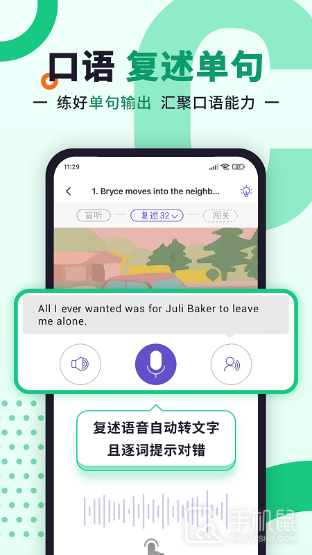 听典英语 v3.12.4