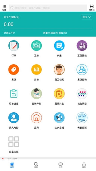 绣花ERP6