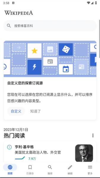 维基百科