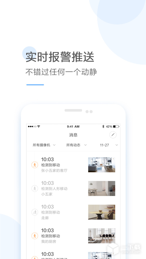 云蚁物联 v4.5.6_20250402最新版下载