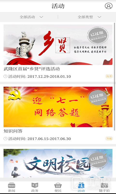 武隆印象 v2.3.0