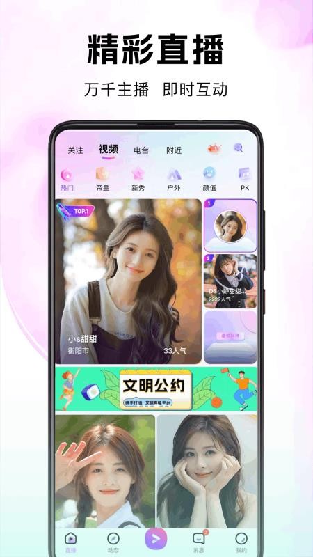 考拉Live软件 v25.07.28