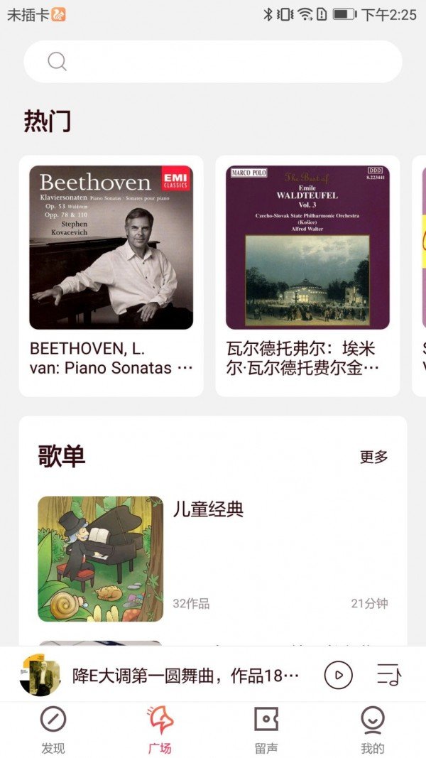 库客音乐app v5.0.3