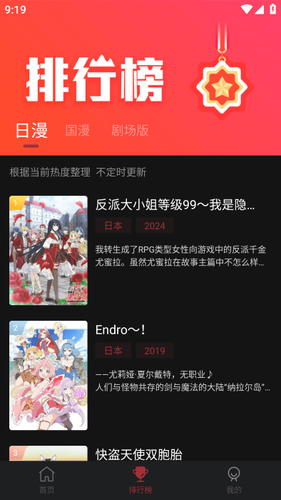 番鼠动漫app官方版 1