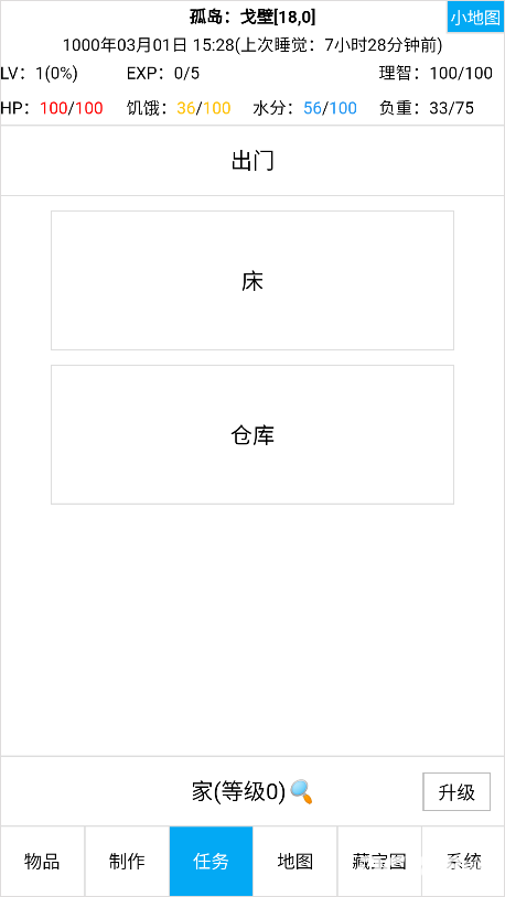 开拓者游戏