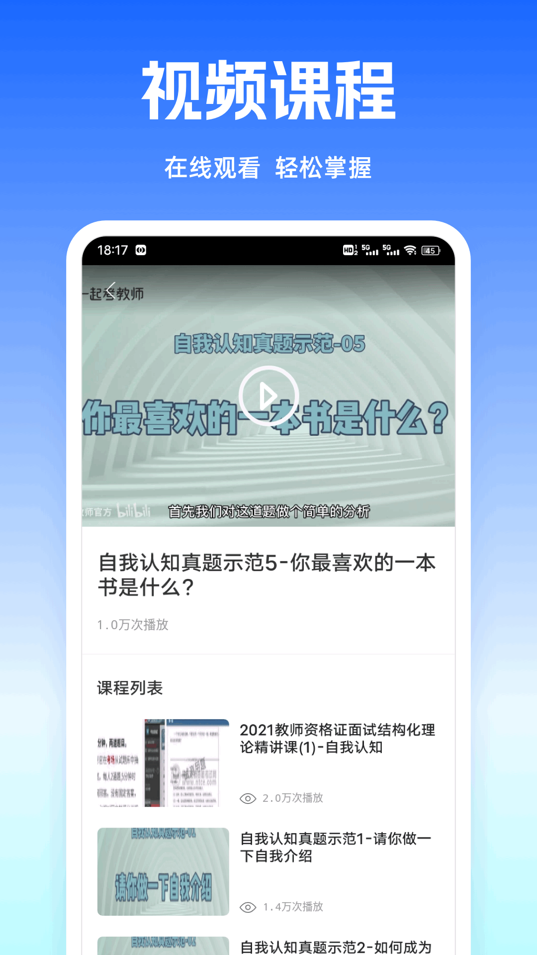 答案快对
