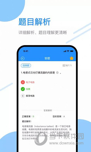 电工刷题宝APP