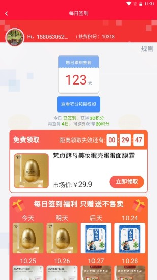 金豆生活app v1.5.3