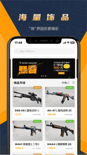V5item图片4