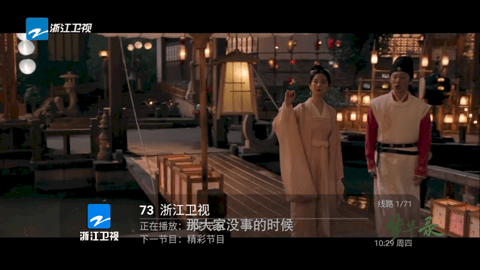 青鱼直播免费版