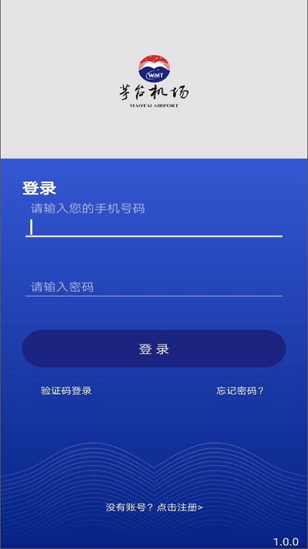 茅台机场 v1.4.8