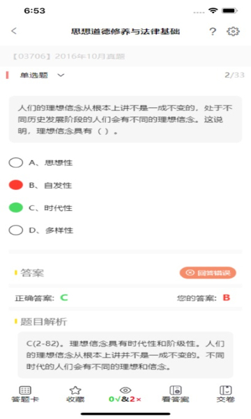 加分习题app v1.0.1