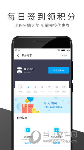 魅族商城APP