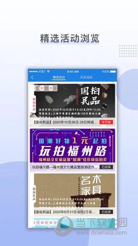 上海国拍
