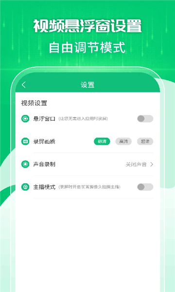 一键录屏剪辑大师app v1.2.7