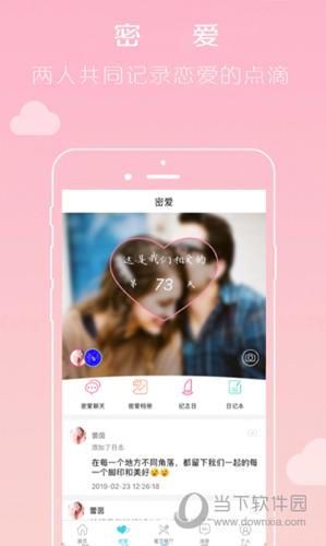 倾心谷APP