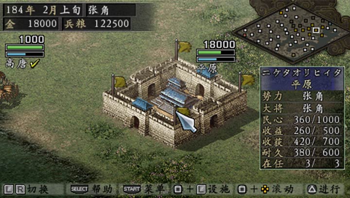 三国志9中文版