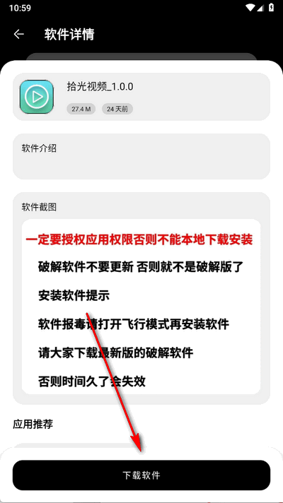 黑猫软件库2025