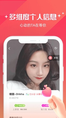 牵爱交友平台 v6.3.30