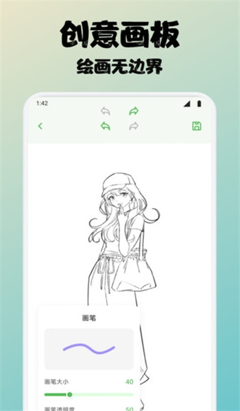百漫谷绘画app v1.1