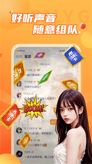 小鹿组队电竞陪玩最新版截图