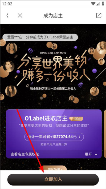 洋葱OMALL8