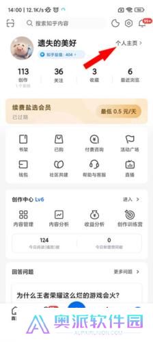 知乎小说免费阅读全文