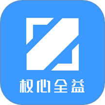 权心全益官方版 V1.3.0下载