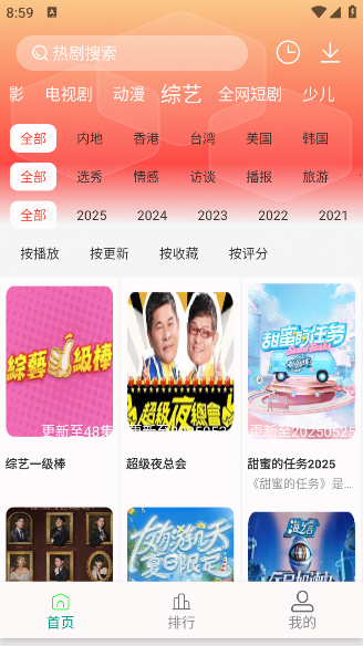 剧下饭max最新版下载