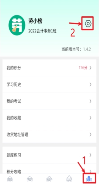劳小榜APP注册截图3
