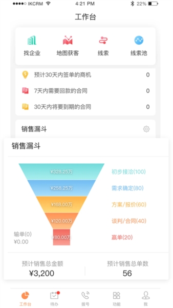 励销云图片4