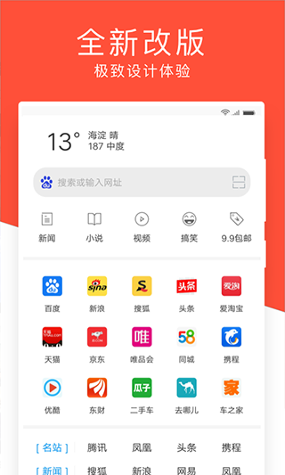 指尖浏览器 v1.3.1