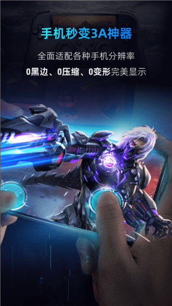 海马云电脑app v2.2.1