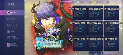 Obey Me Nightbringer汉化版