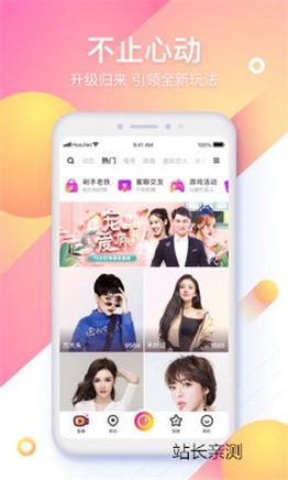 米米直播官方版截图2