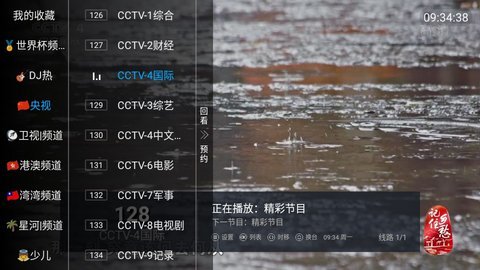 神秘tv电视安卓盒子截图