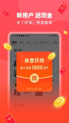 懒人听书极速版手机版 v2.3.81.288