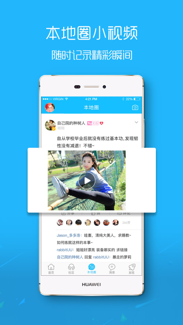 涪陵在线 v5.1.68