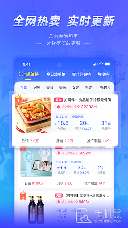 好单库 v3.1.37