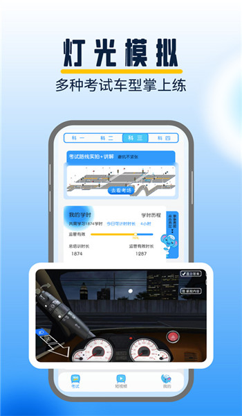 大象驾到app最新版 v3.5.9