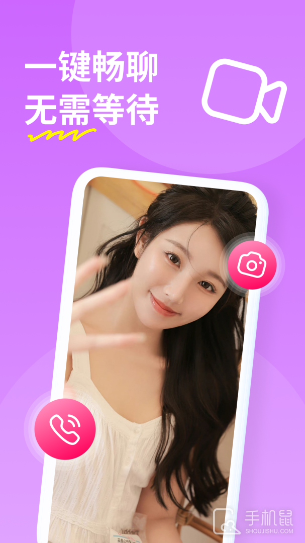 糖聊 v3.3.3