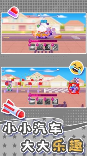 小小迷你汽车手机版 v2.0.5安卓版 